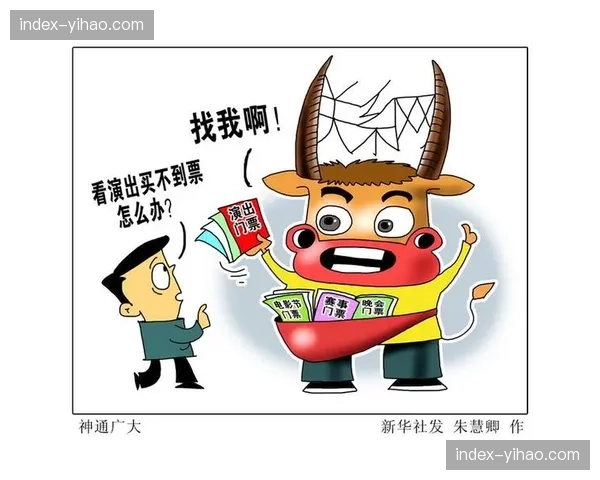 西甲联盟测试新型数字票务系统，打击黄牛