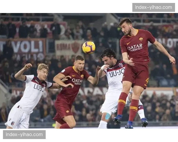 博洛尼亚对阵罗马，边路防守质量将决定中游球队比赛结果